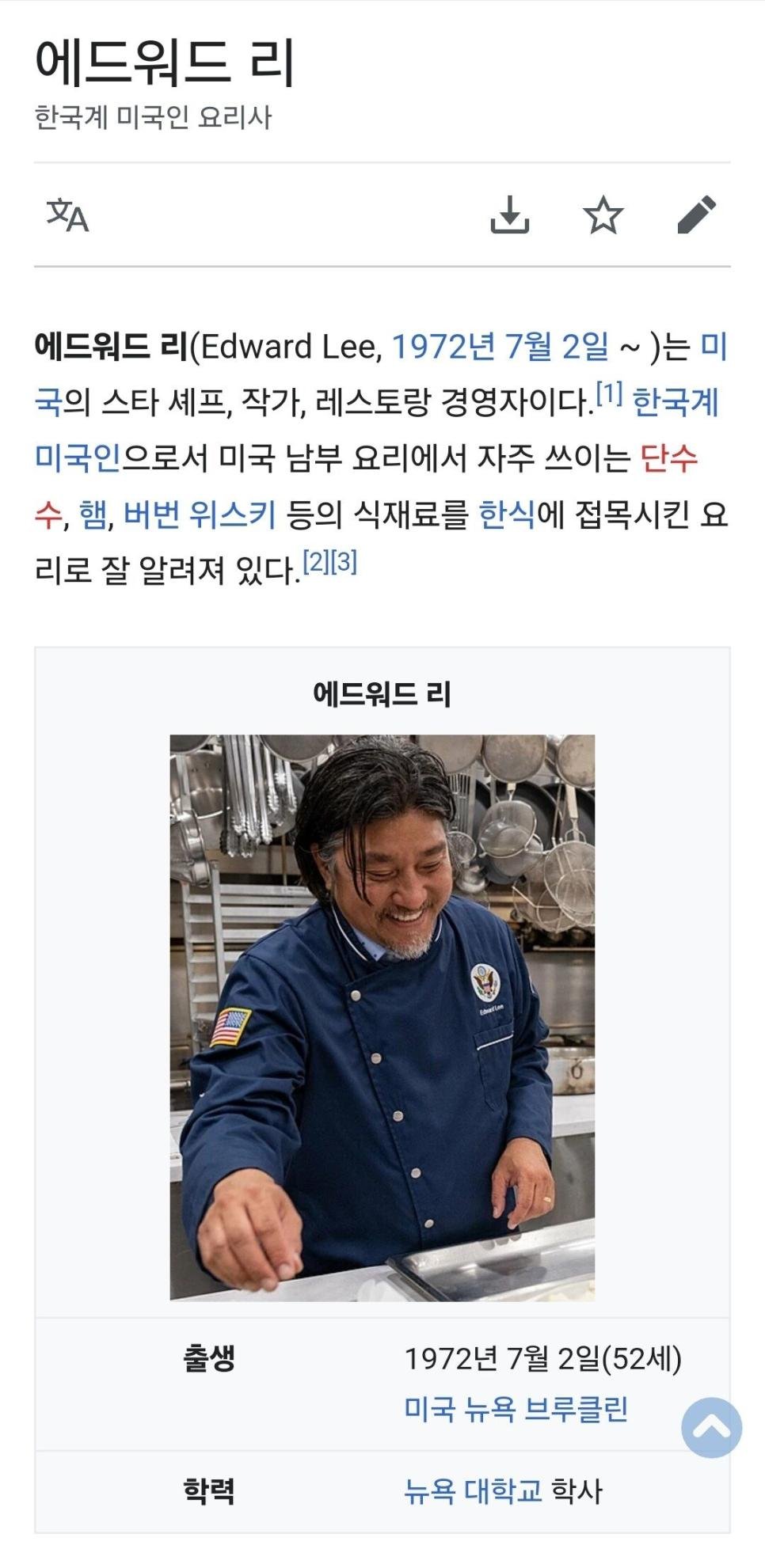 흑백요리사 놀라운 사실