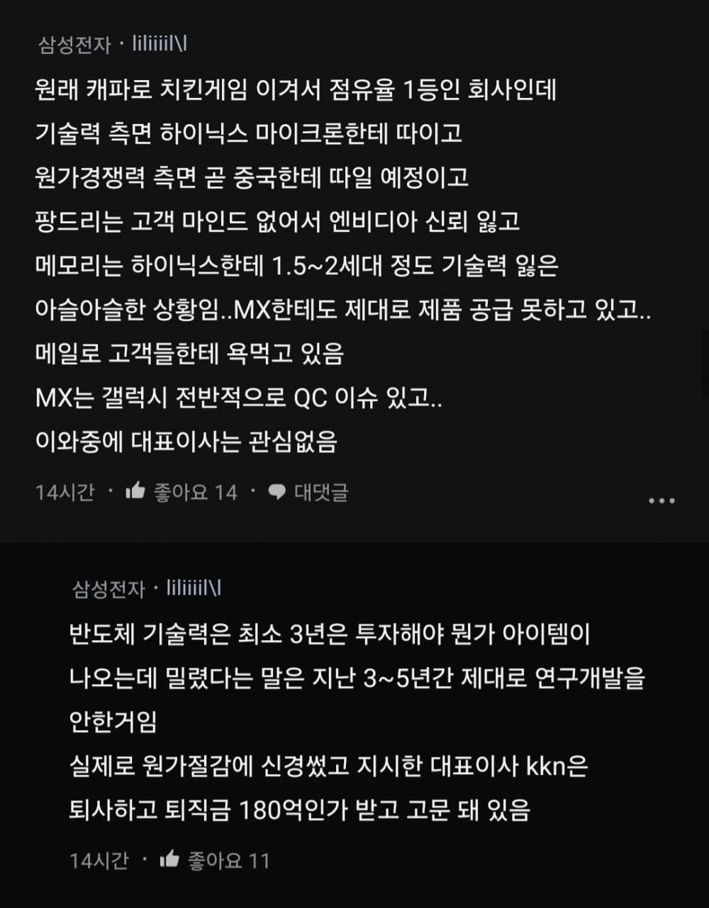 삼성전자 왜 자꾸 망했다 그러는 거야?