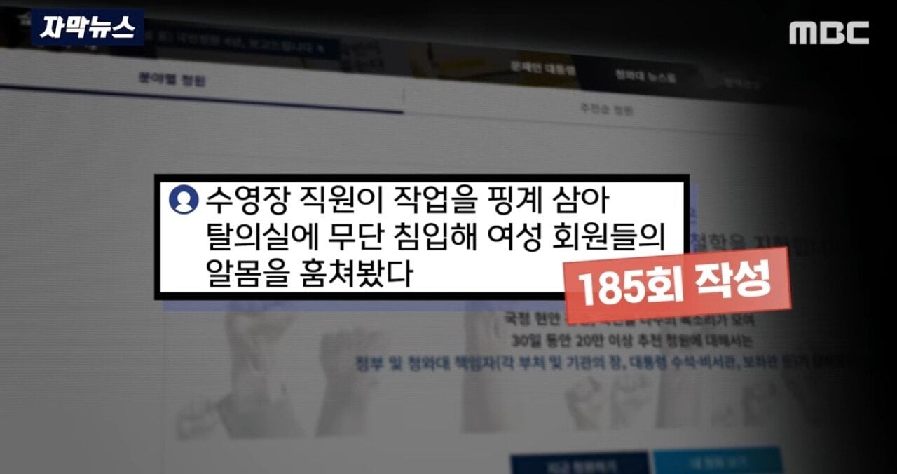 "아저씨가 날 훔쳐봤다고요!" 인터넷 도배하던 경찰 결국..