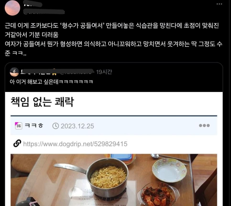 삼촌의 책임없는 쾌락.jpg (커뮤별 반응포함)