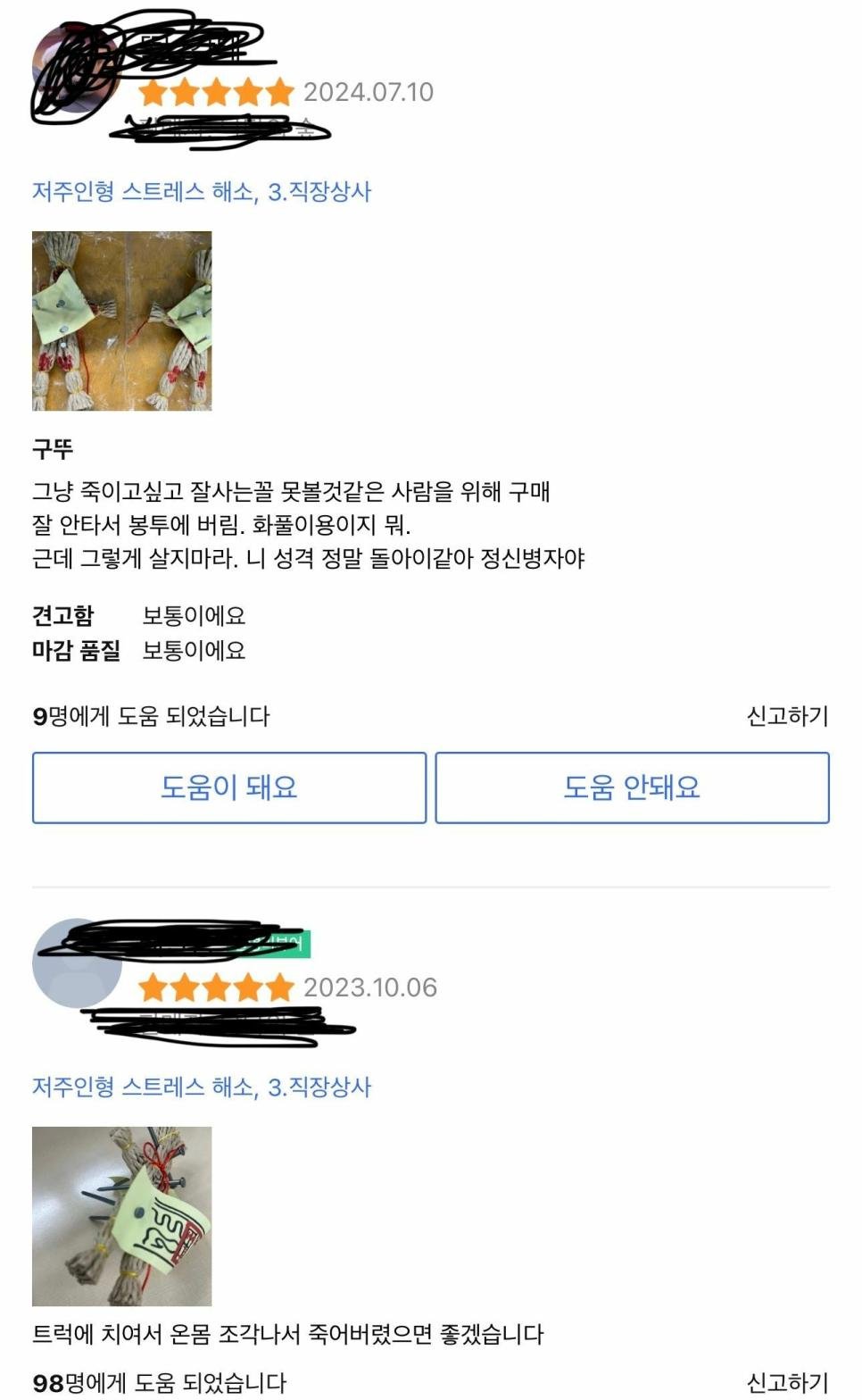 쿠팡에서 인기인 성인용 인형