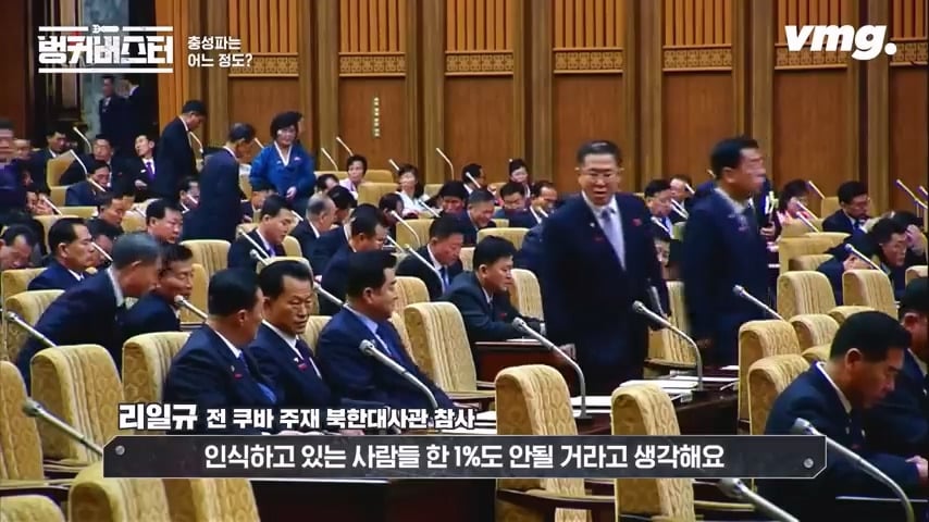 북한 체제의 임계점이 가까워졌다는 탈북 외교관