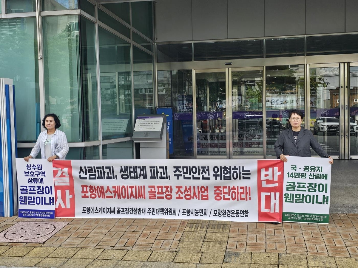 포항시민단체 