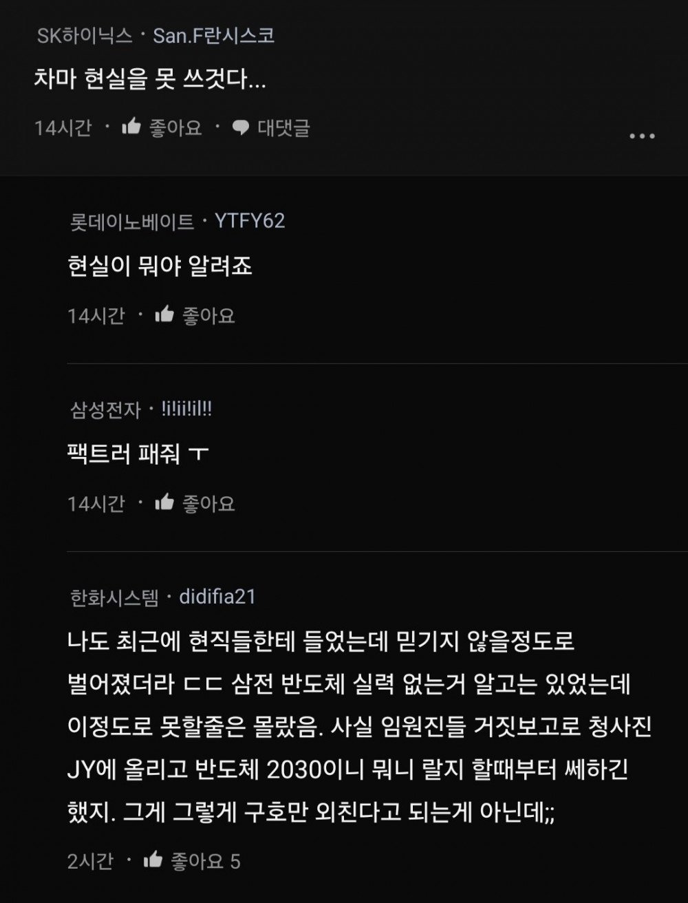 삼성전자 왜 자꾸 망했다 그러는 거야?