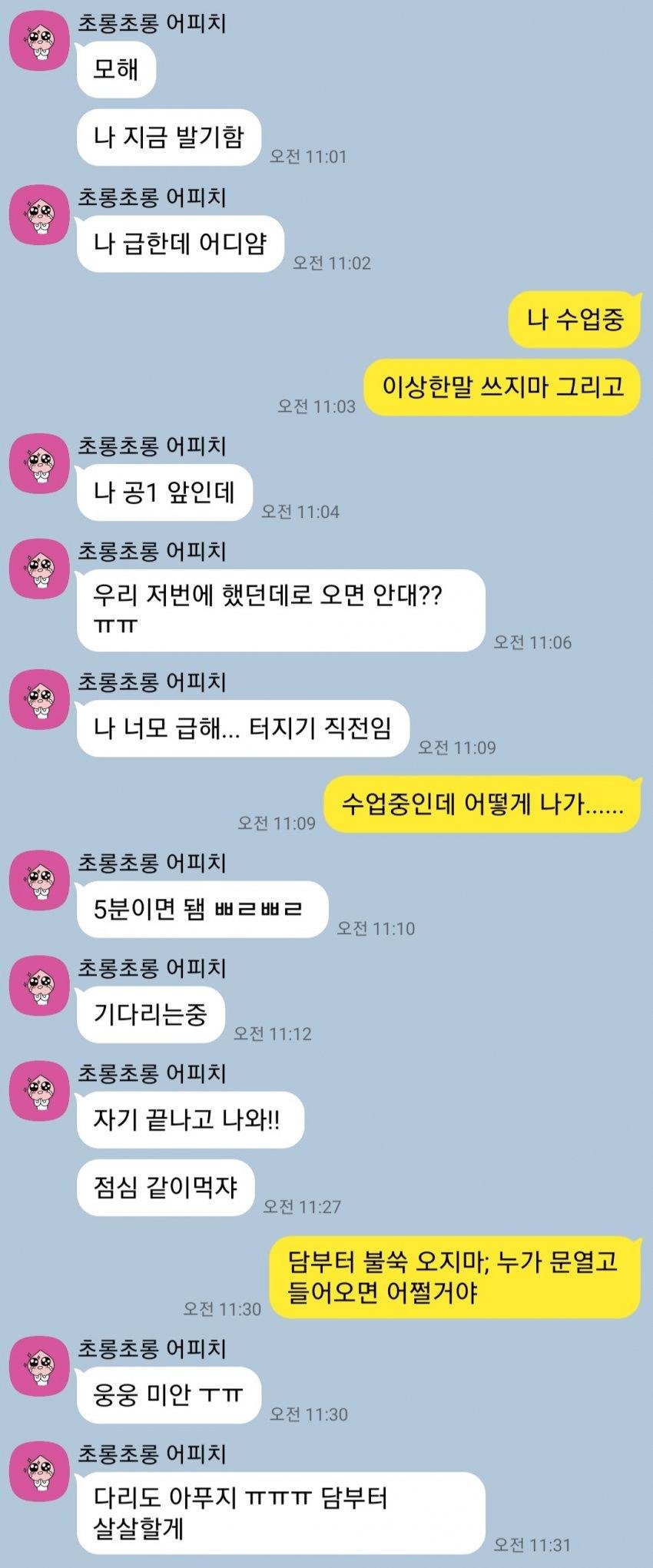 남친이 저를 막 대하는 것 같아요