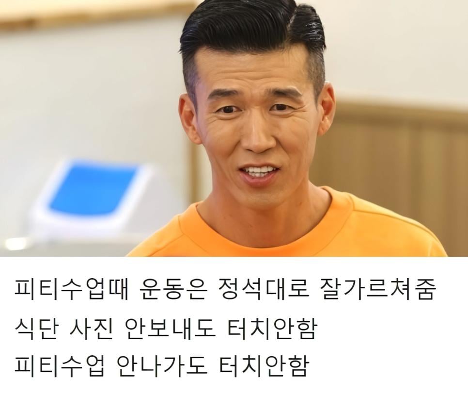 난 PT 헬스트레이너 고를 때 관상을 봄