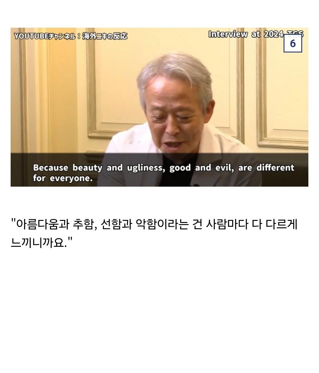 지금 서양쪽에서 불타고 있는 인터뷰