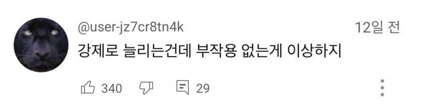 현재 일반인들 사이에서 ‘키수술’ 의 인식