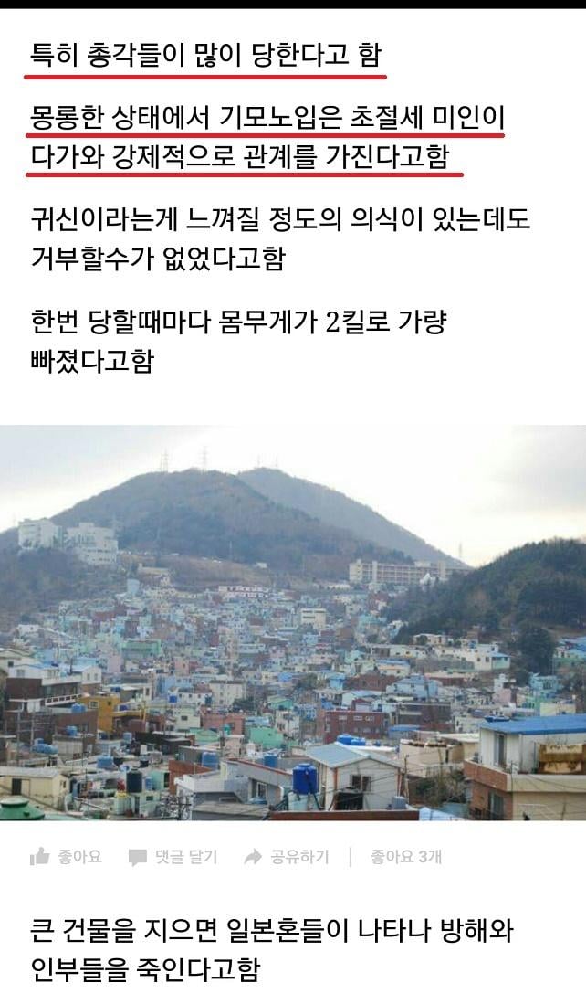 한국에서 제일 음기가 강한 동네