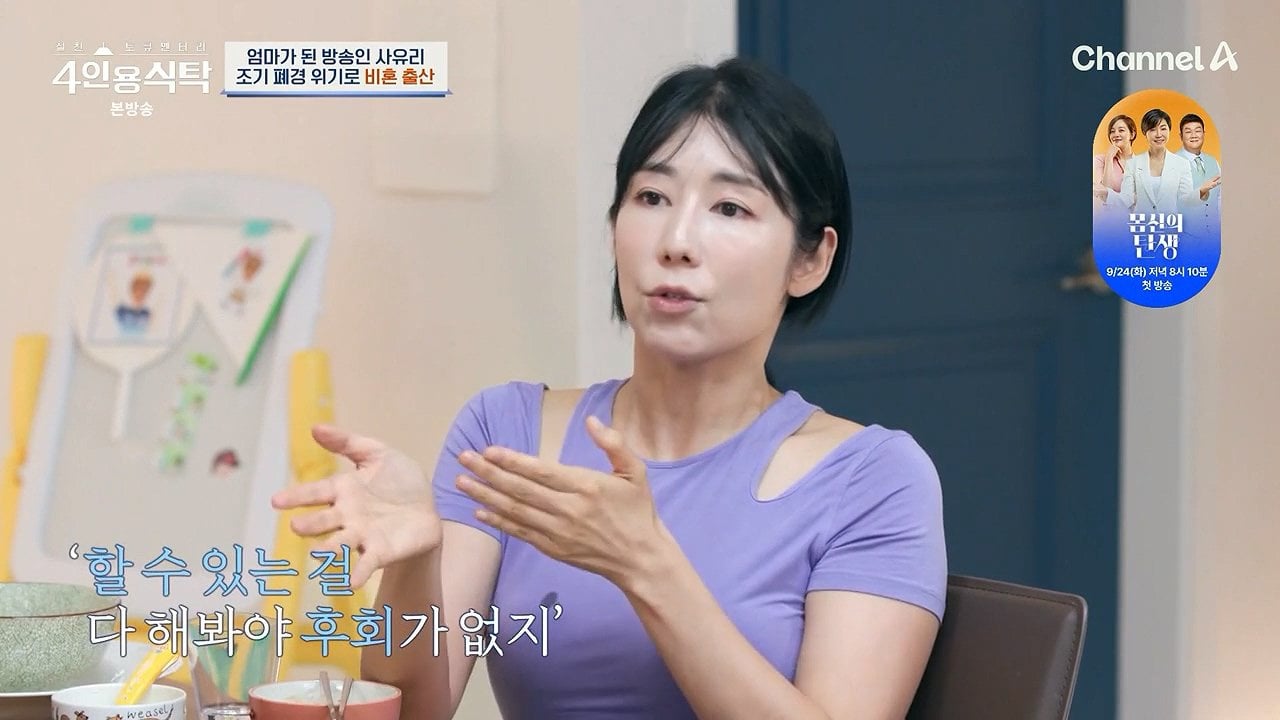 방송인 사유리가 출산을 결심하게 된 계기