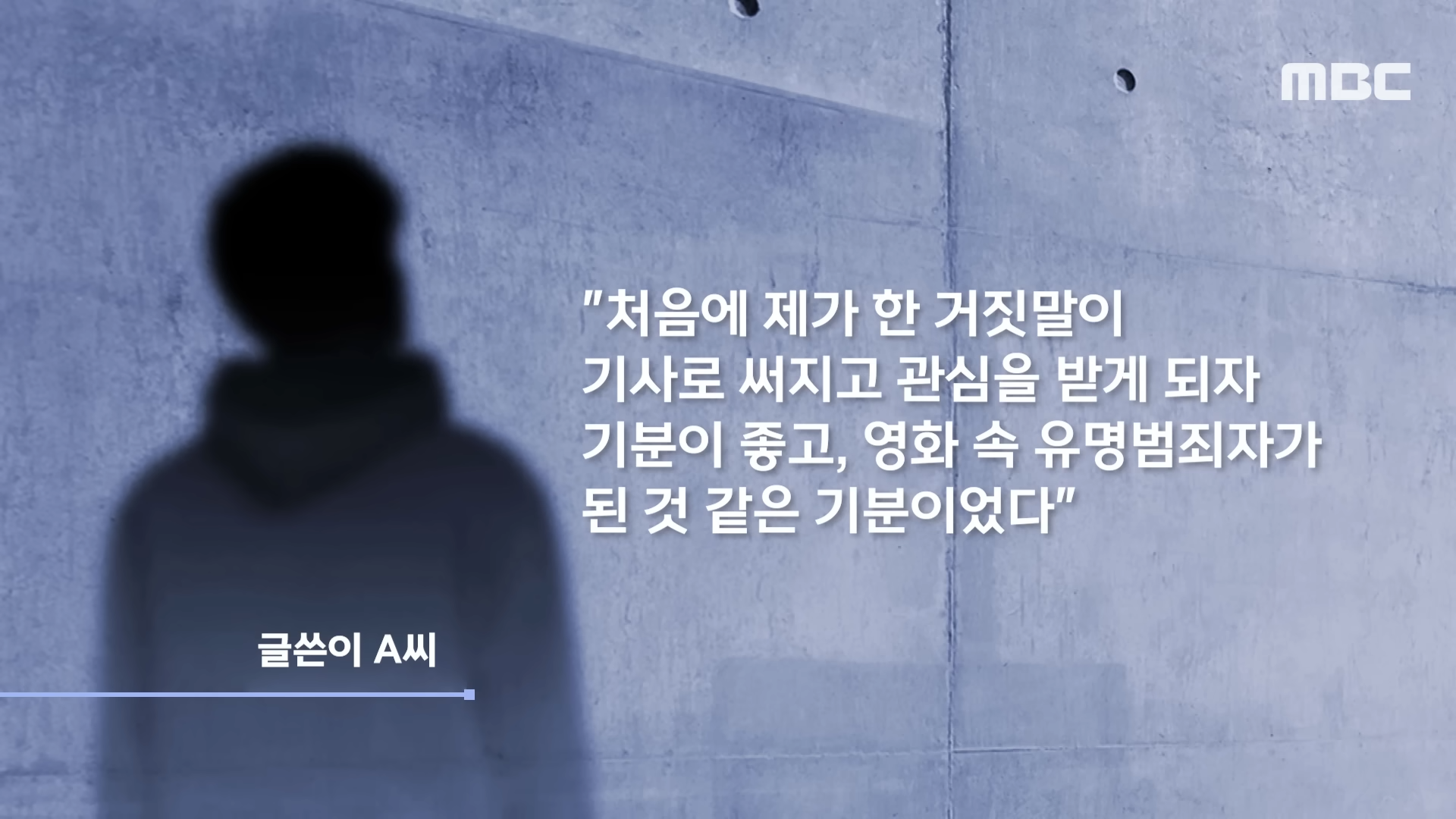 공중파에도 나온 곽튜브 허위사실유포자