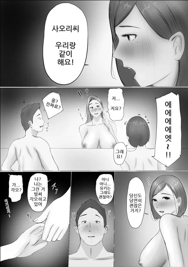 교환 이야기~ 1일차 - 1