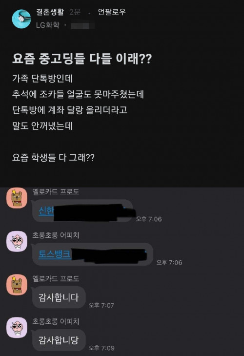 요즘 명절에 용돈받는 방법