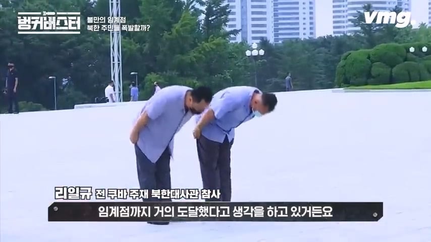 북한 체제의 임계점이 가까워졌다는 탈북 외교관