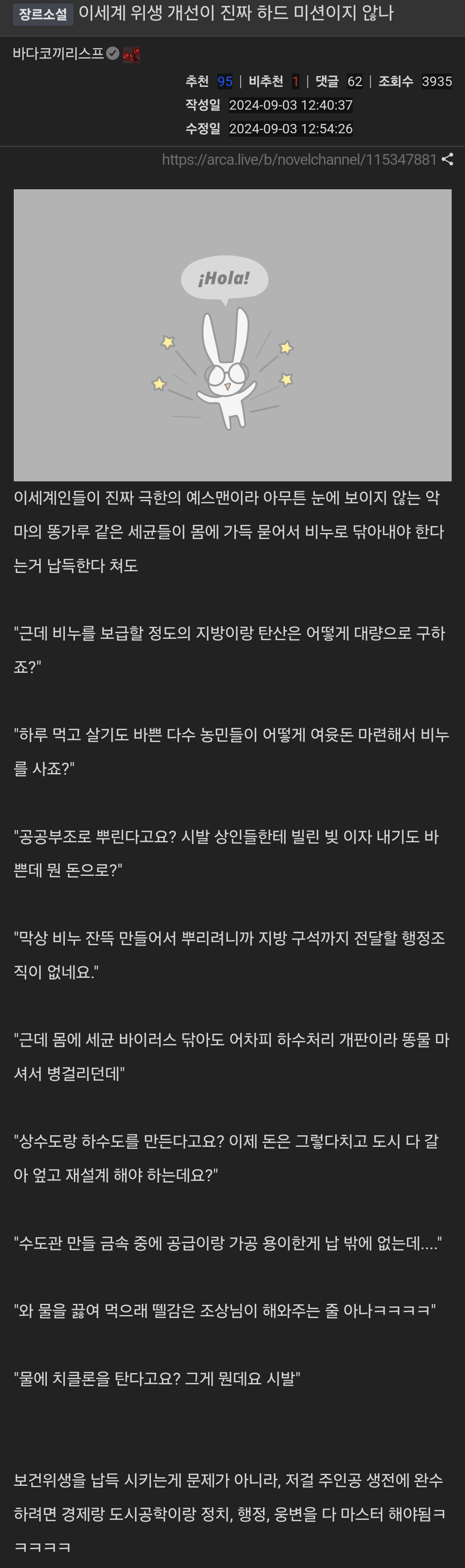 이세계 위생 개선이 진짜 하드 미션이지 않나