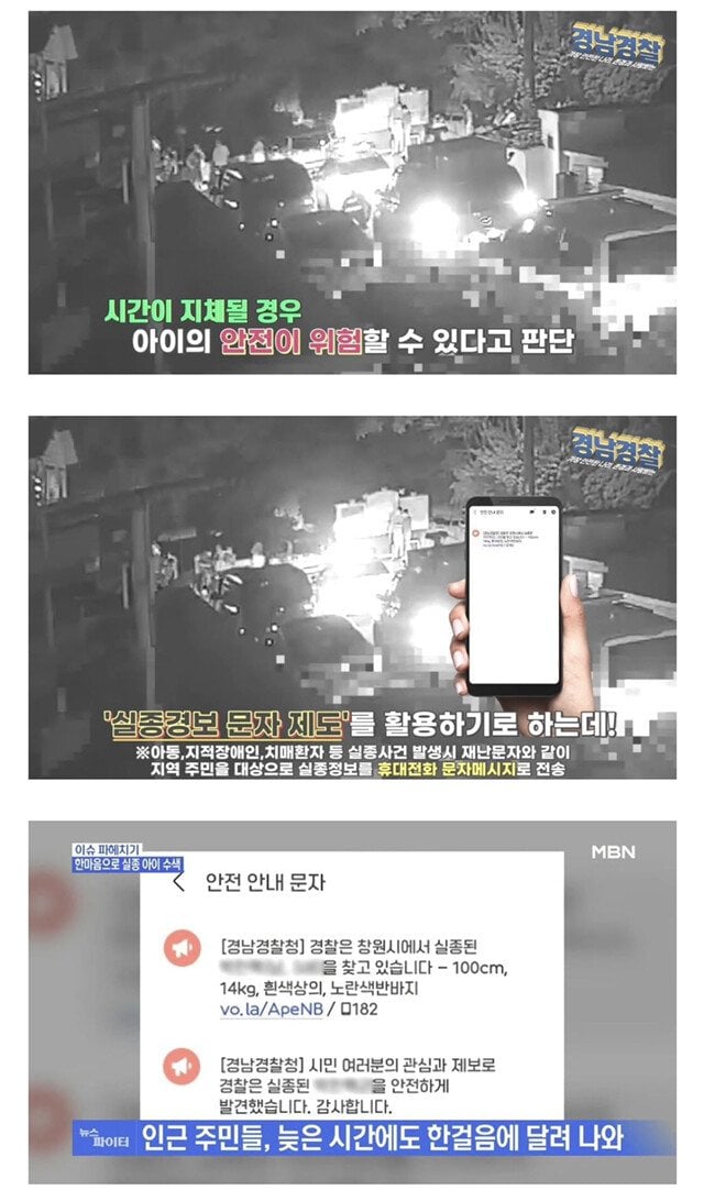 누나랑 등산로에서 놀다가 갑자기 사라진 4살 아이 