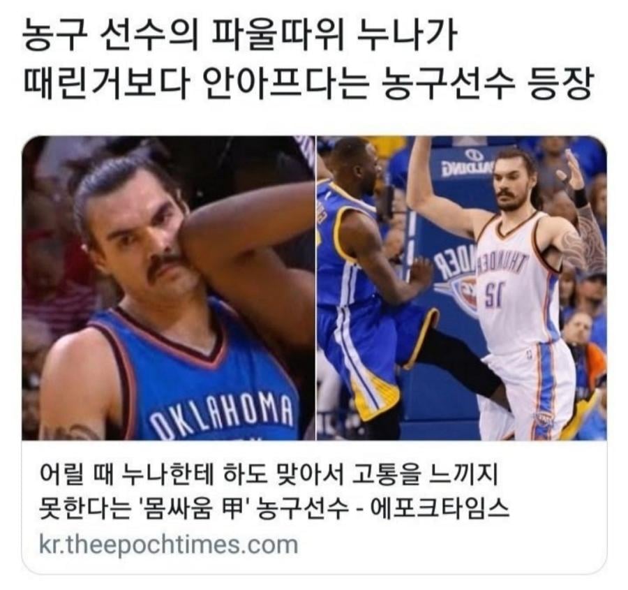 수십년간 남동생을 폭행한 친누나