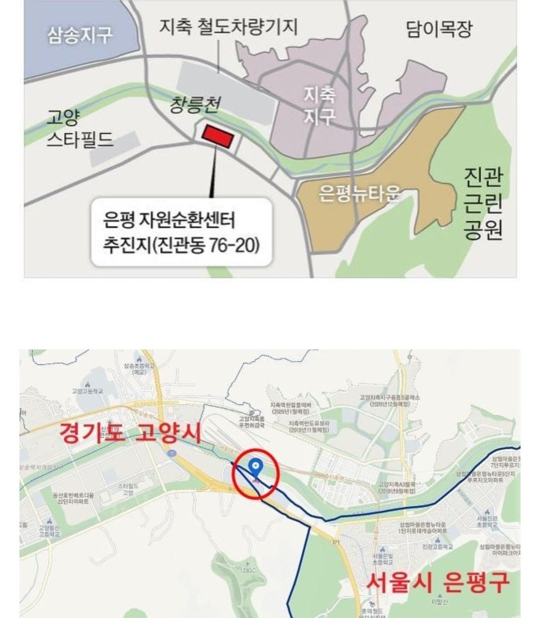 위치 선정 레전드로 평가받는 서울의 폐기물 처리장