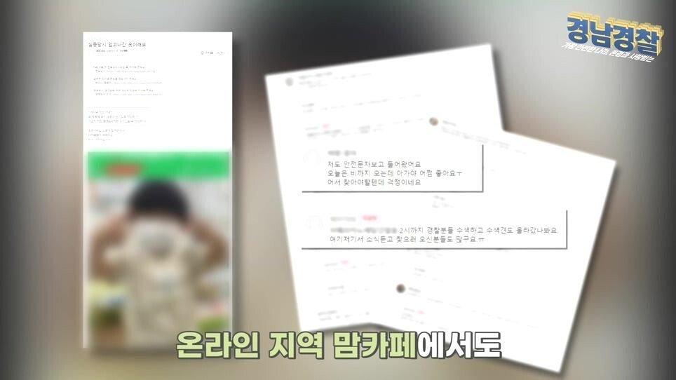 산책 나갔다가 갑자기 실종된 4살 아기