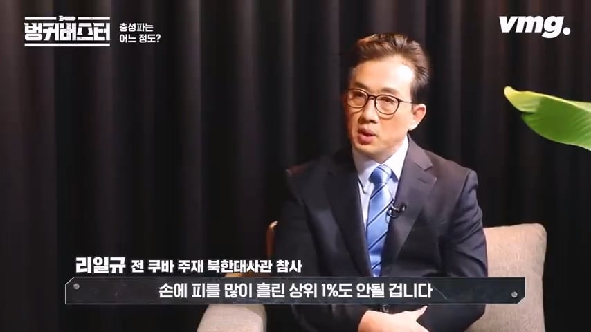 북한 체제의 임계점이 가까워졌다는 탈북 외교관