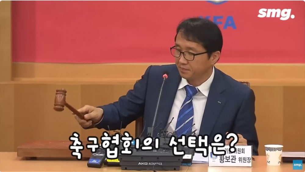 10년 전 대국민 사과한 정몽규가 했던 말 