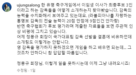 어제자 강유정 의원 인스타그램