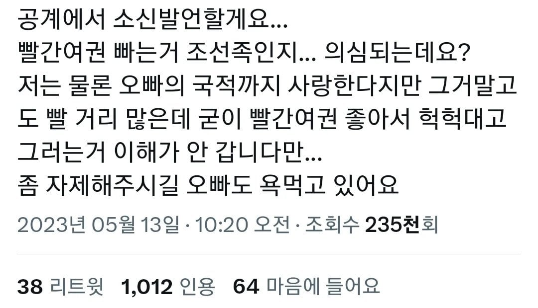 눈치 없는 여초가 중국 작업을 눈치 챈 사건