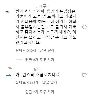 인스타에서 기괴하다고 난리 난 랍스터 식당