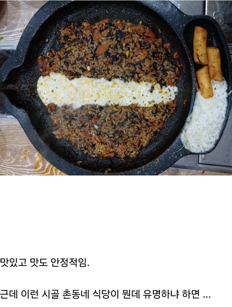 국내 커뮤에서 가장 유명한 식당 근황.jpg