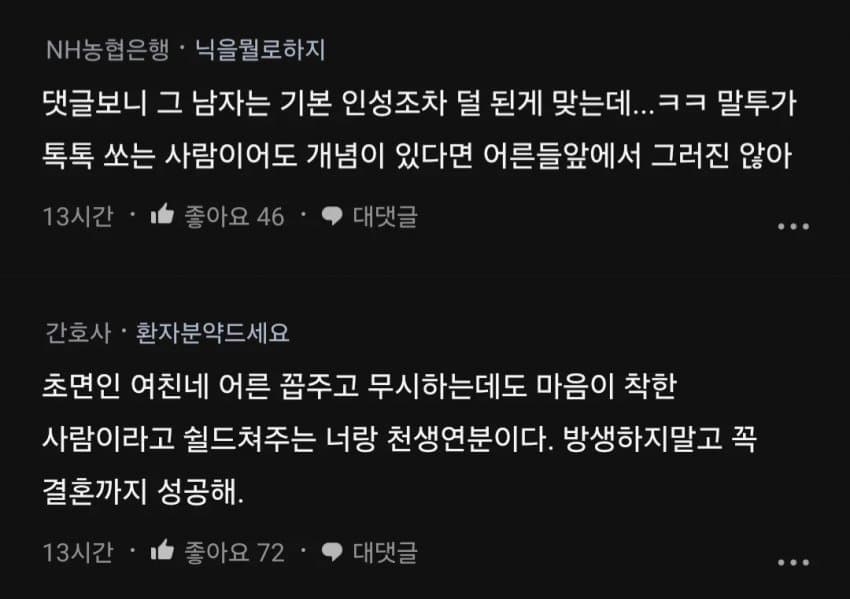 어른들이 쎄하다고 말하는 건..