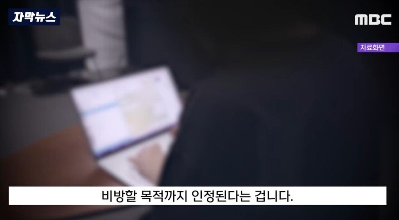 "아저씨가 날 훔쳐봤다고요!" 인터넷 도배하던 경찰 결국..