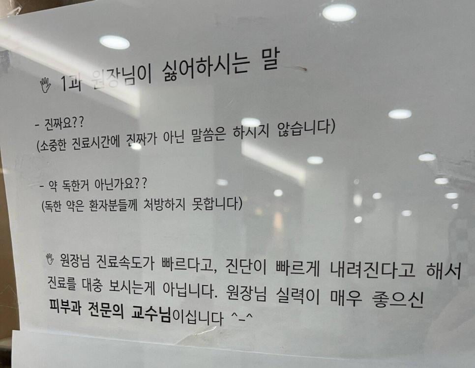 의사한테 아 진짜요? 란 말했다가 혼남