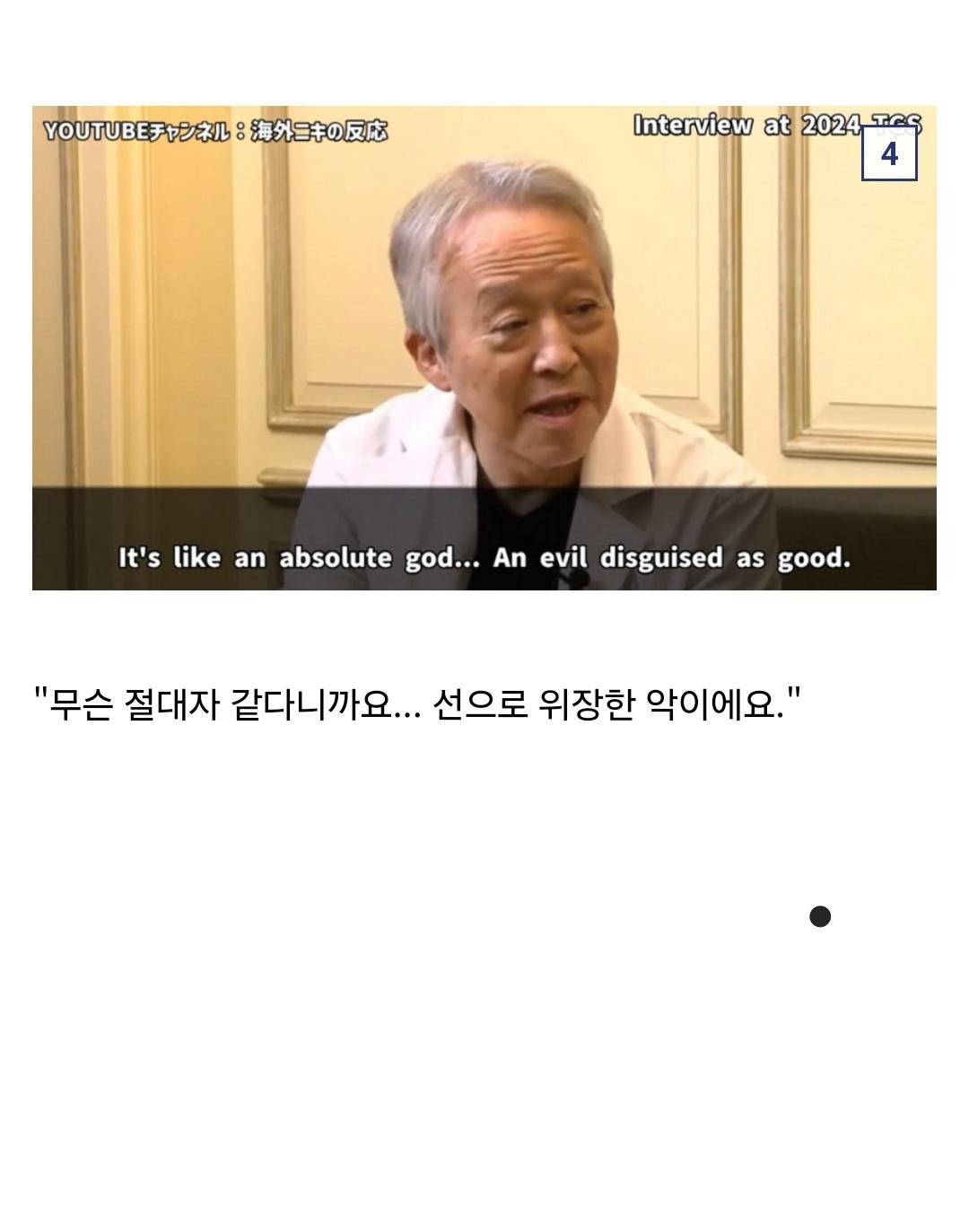 지금 서양쪽에서 불타고 있는 인터뷰