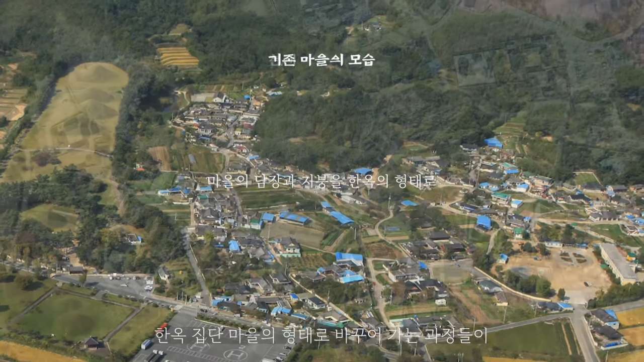 문화재 주변 마을의 14년에 걸친 변신