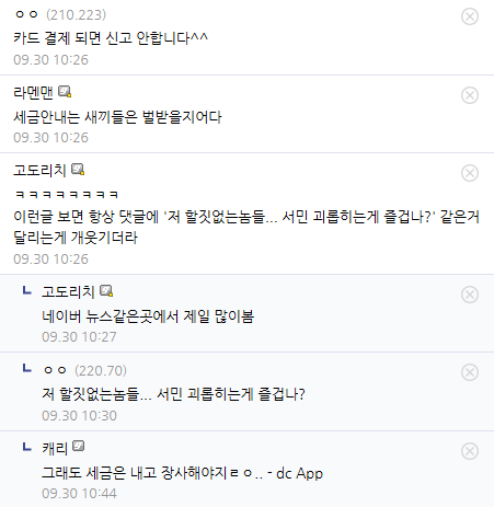 실시간 신고하고 다니는 디씨인.JPG