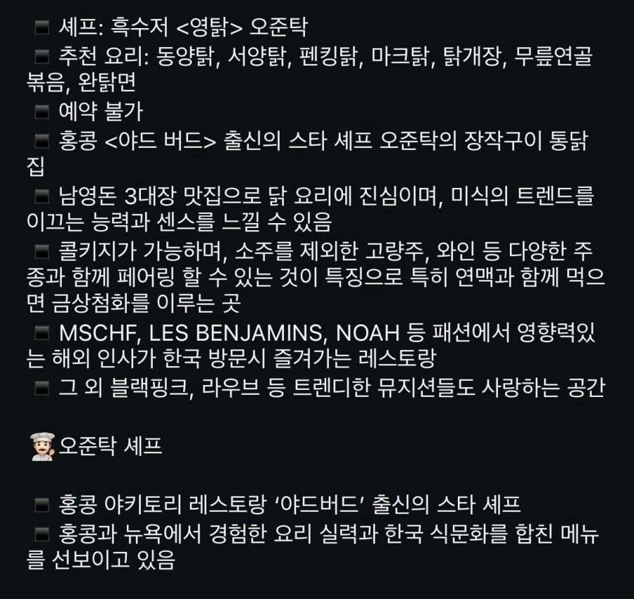 흑백요리사 출연 나비효과 ㄷㄷㄷ