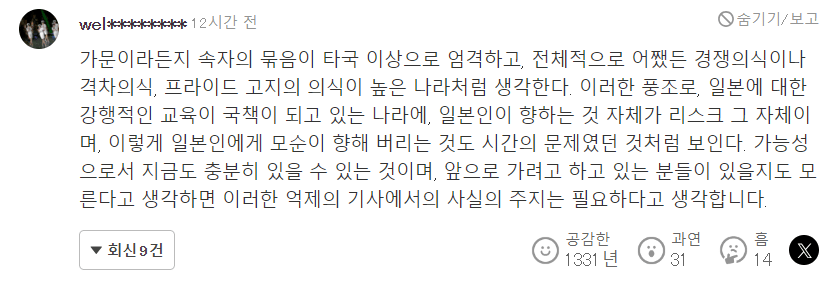 늘어나는 한일 커플로 난리난 일본