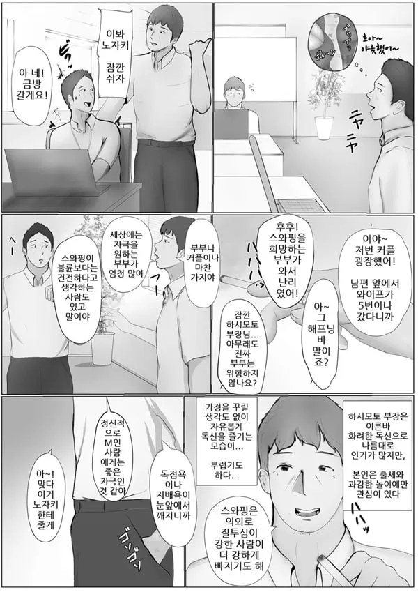 교환 이야기~ 1일차 - 1