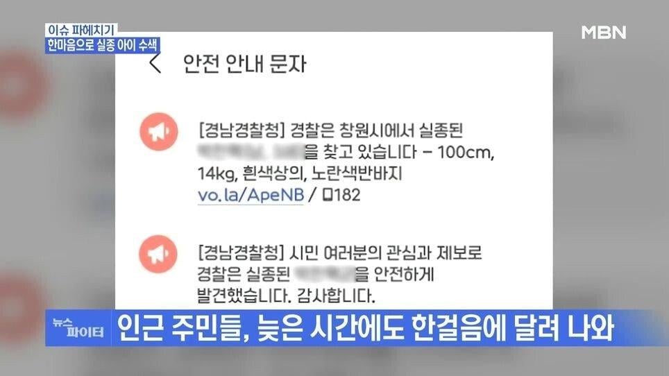 산책 나갔다가 갑자기 실종된 4살 아기