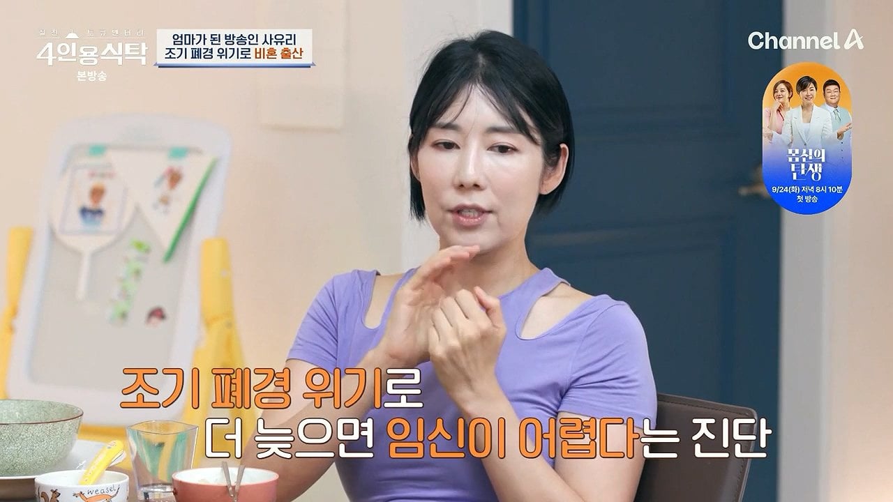 방송인 사유리가 출산을 결심하게 된 계기