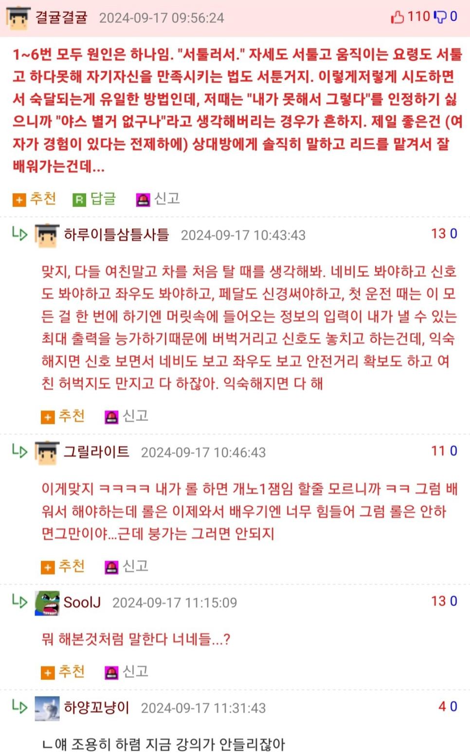 여친과 뀨뀨 처음 한 남자의 후기