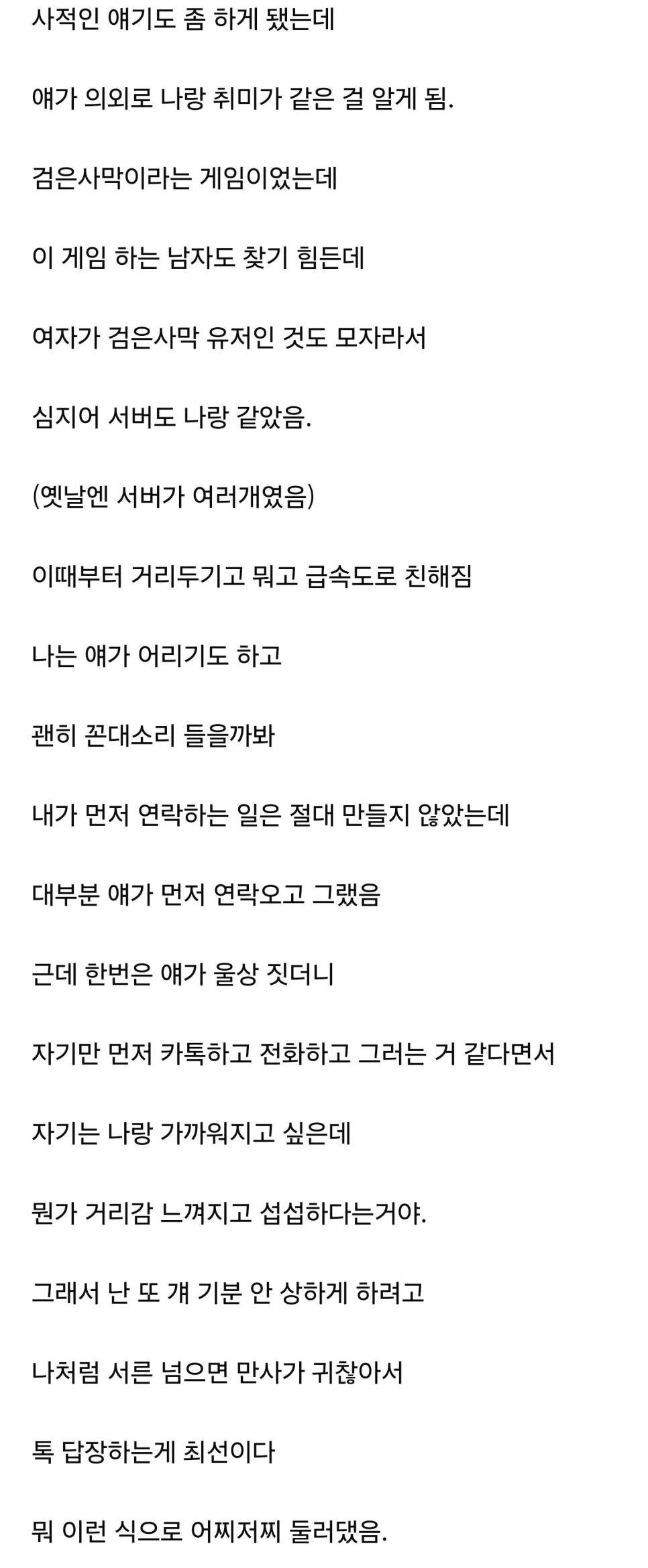 23살 여직원 원룸 구한다길레 방 하나 준다고 해버림 ㄷㄷ