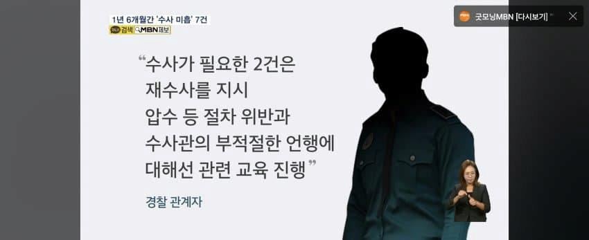 속보) 동탄경찰서 조사결과 찐성범죄는 7건 수사미흡 ㄷㄷ