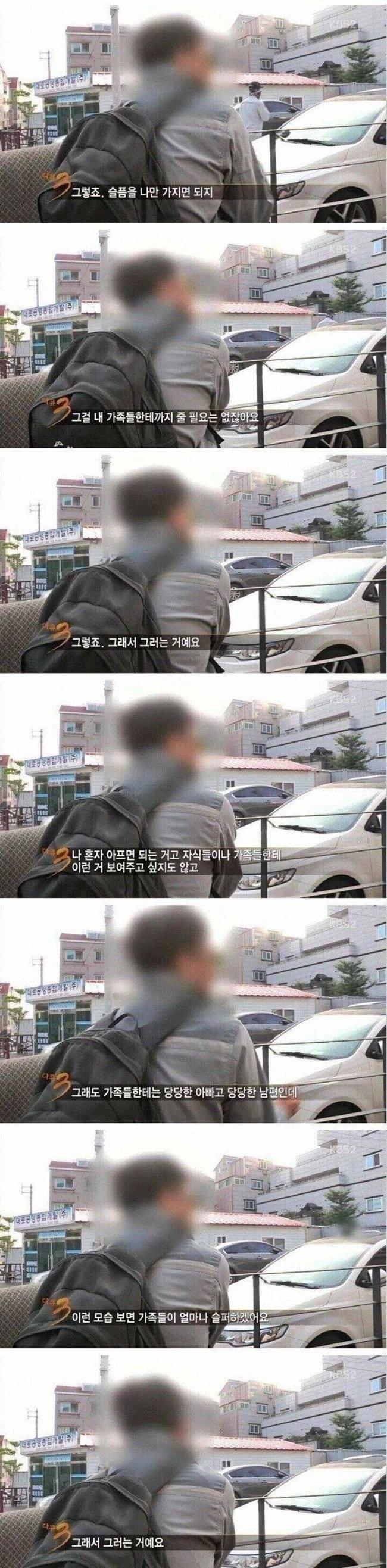 “다큐 3일” 출근 인터뷰 모자이크 요청 이유