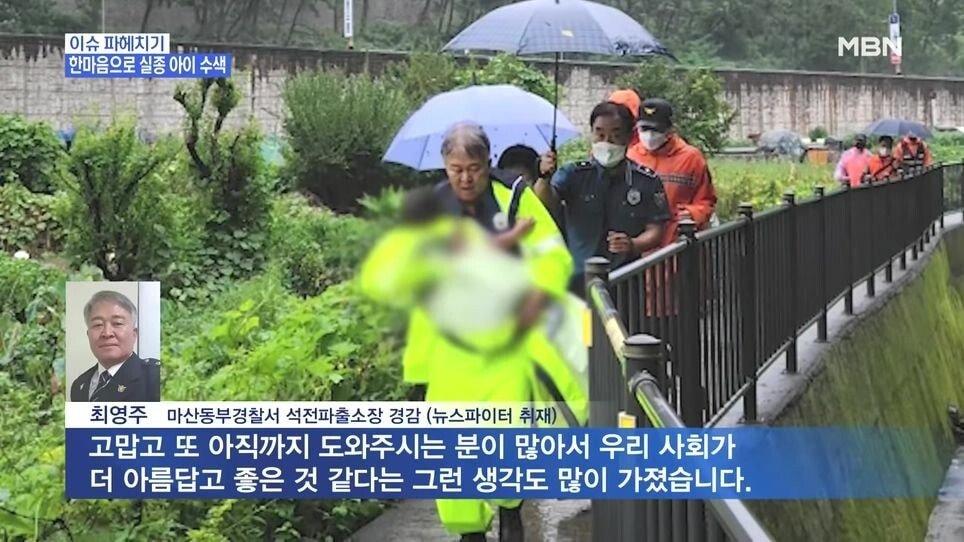 산책 나갔다가 갑자기 실종된 4살 아기