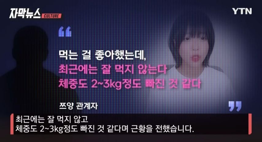 업로드 멈춘 쯔양... 측근이 전한 근황.jpg