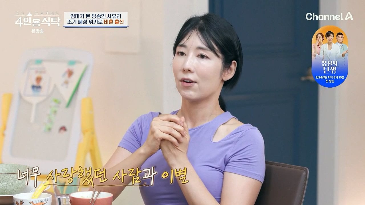 방송인 사유리가 출산을 결심하게 된 계기