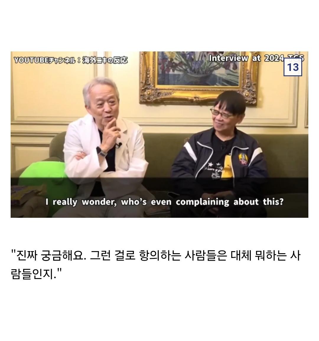 지금 서양쪽에서 불타고 있는 인터뷰