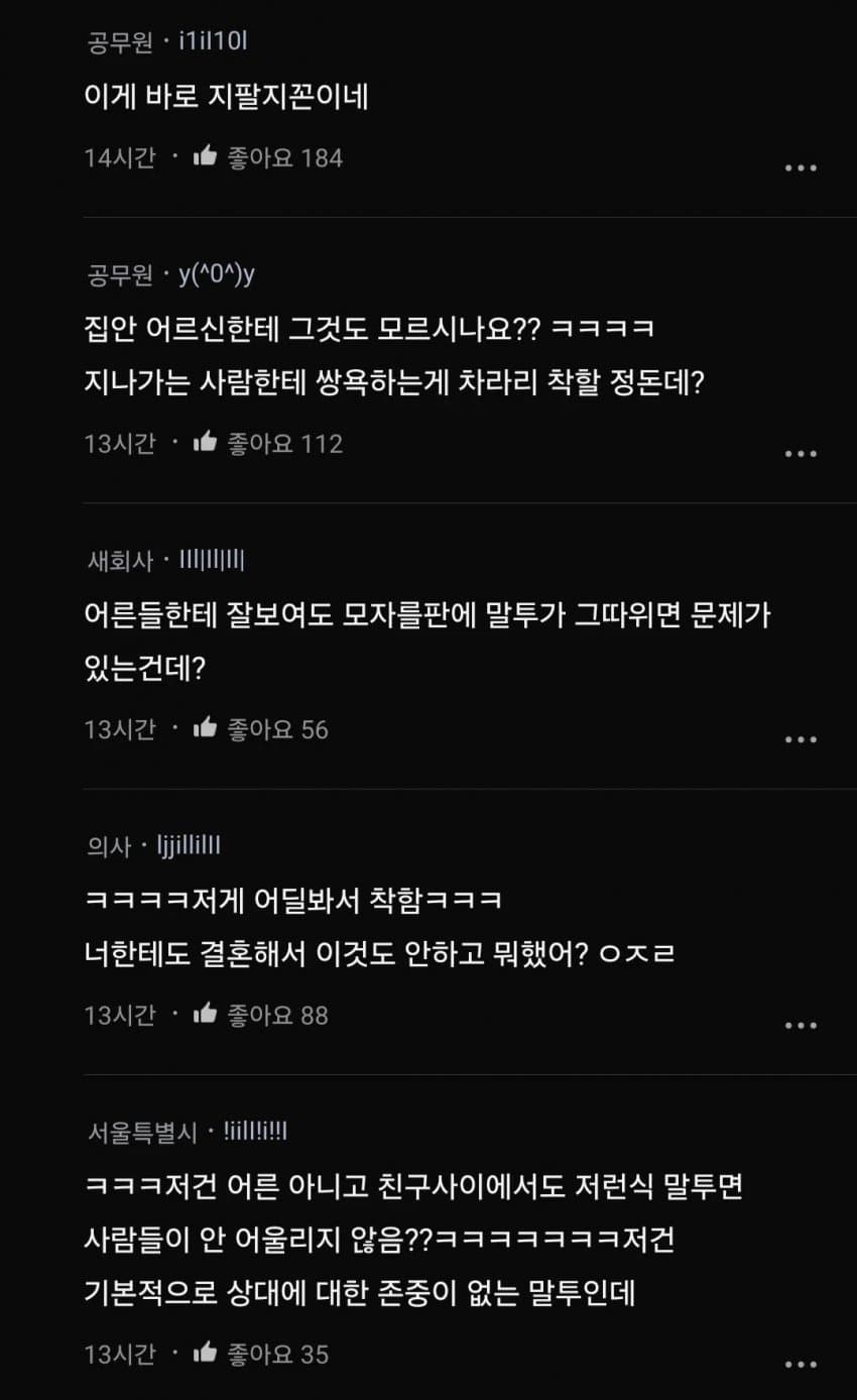 어른들이 쎄하다고 말하는 건..