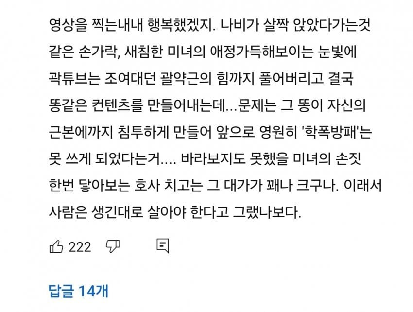 댓글 진짜 레전드네..